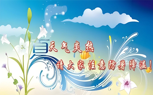 夏日炎炎，通信无忧 —— 富龙光纤与您同在，清凉一夏！